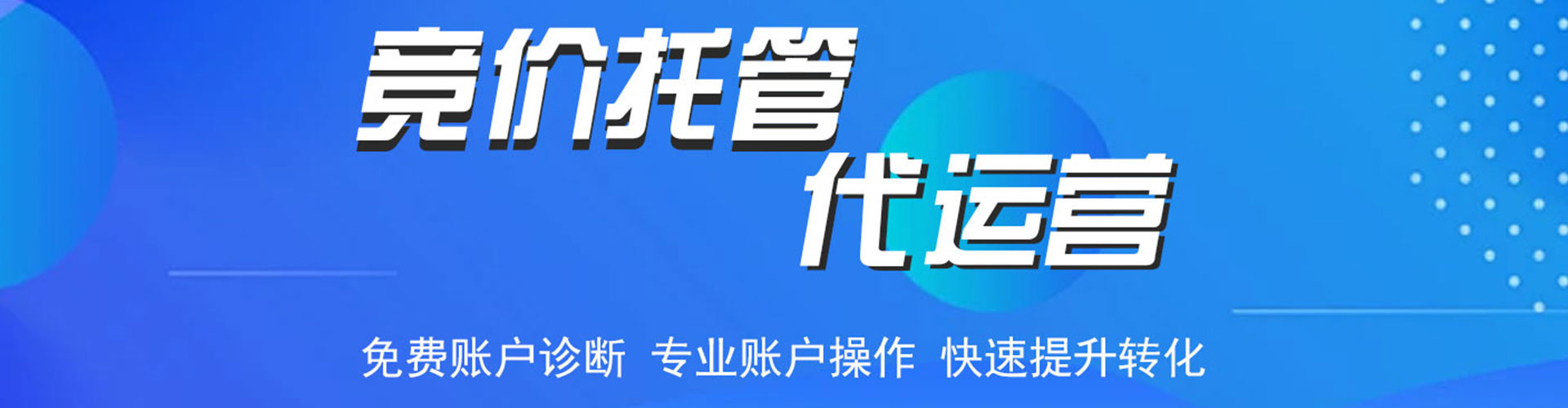 林西sem外包
