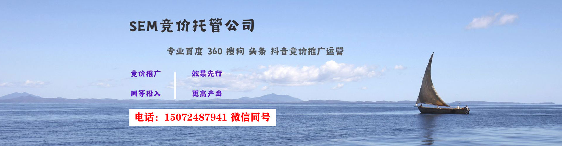林西sem专员