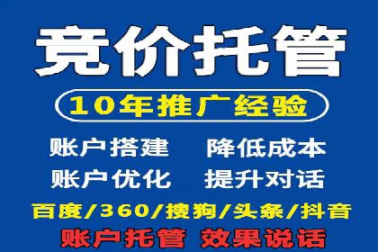 百度竞价包年推广助力企业快速崛起